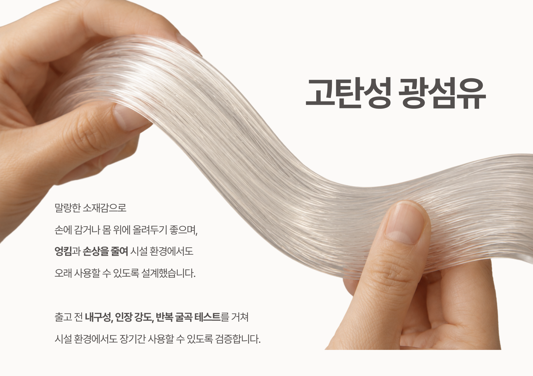 광섬유 다발 상세페이지 9